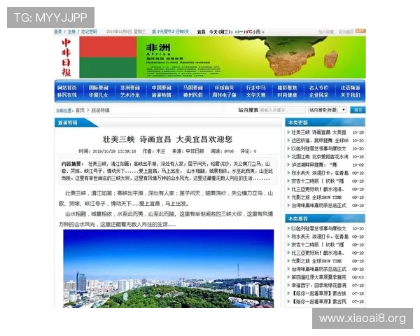 全面解析环球国际网:全球资讯与国际交流平台的优势与发展 全面解析环球国际网:全球资讯与国际交流平台的优势与发展